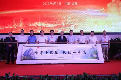 合肥市潜山商会成立大会在省城隆重举行