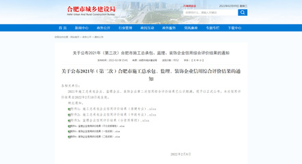 安徽中桥建设集团