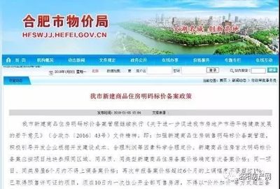 刚刚“取消限购”的兰州,又发声了!合肥官方也“坐不住了”!