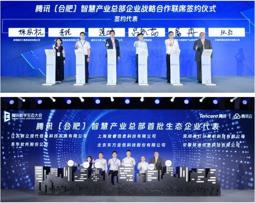 腾讯 合肥 智慧产业总部基地正式揭牌,腾讯宣布扎根合肥,服务安徽